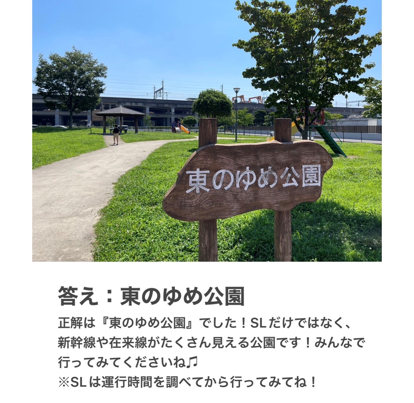 答え