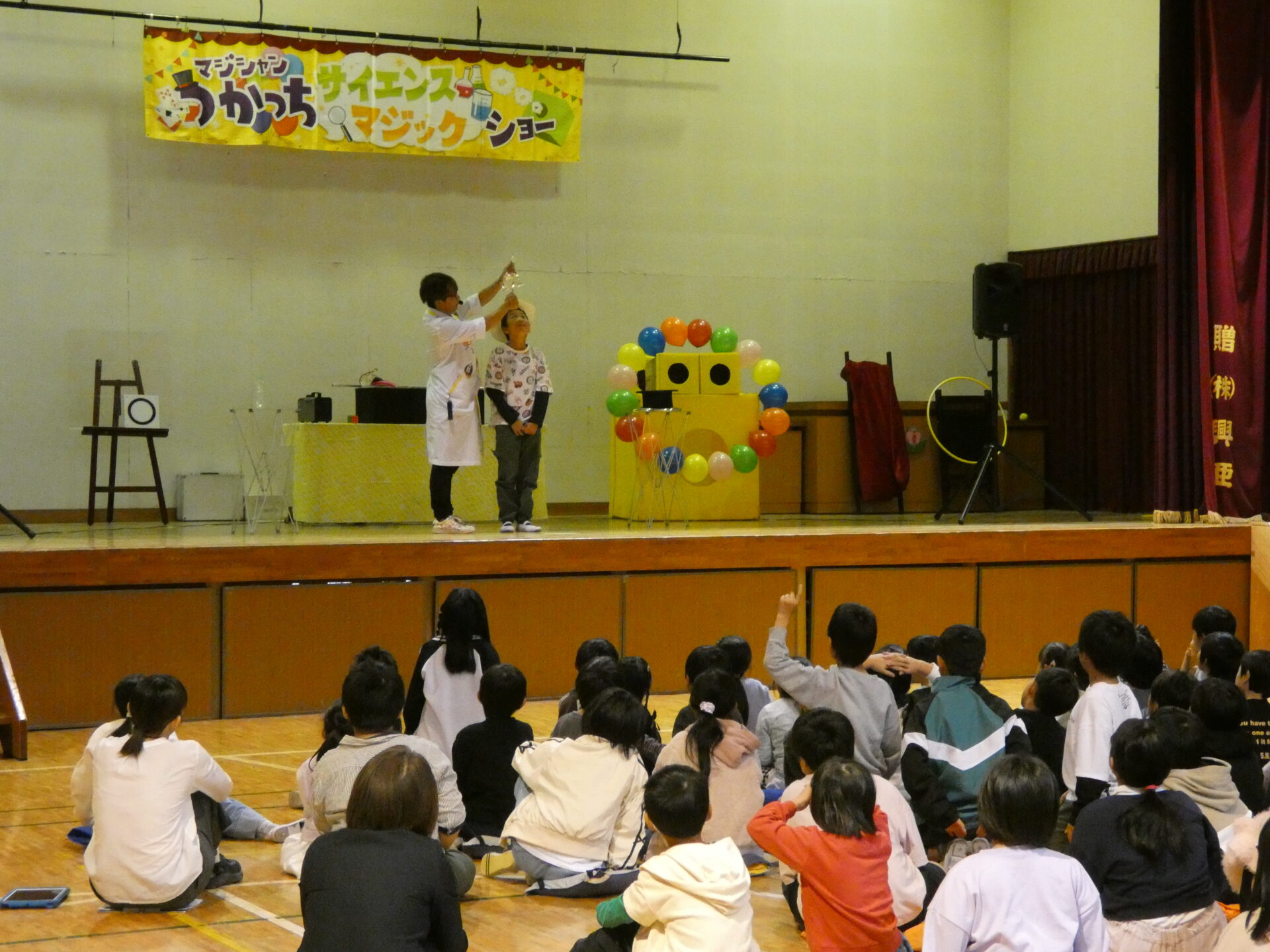 サイエンスマジックショー