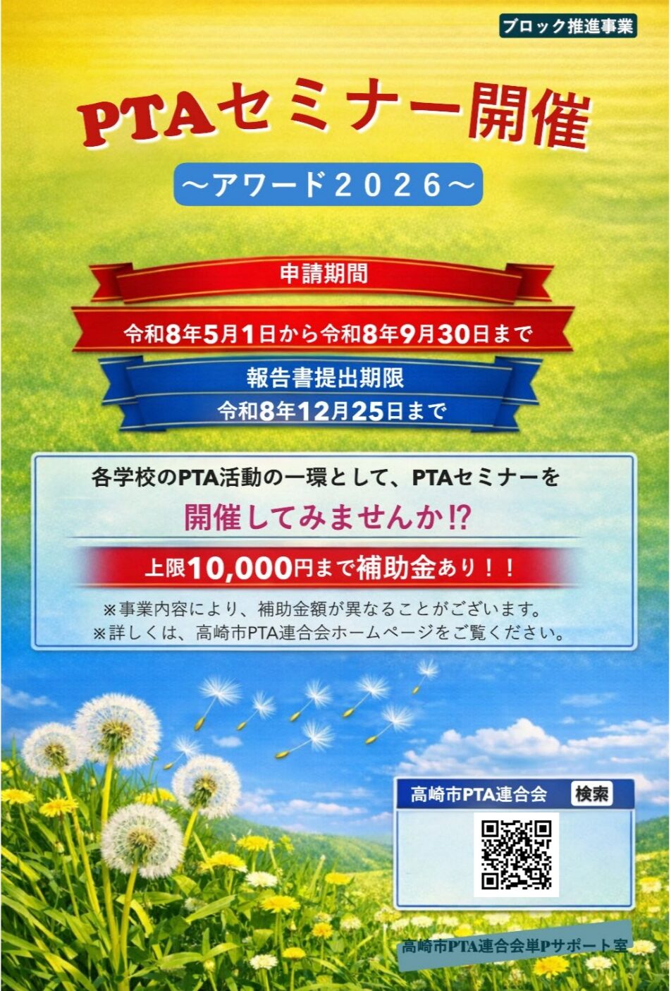 お知らせ